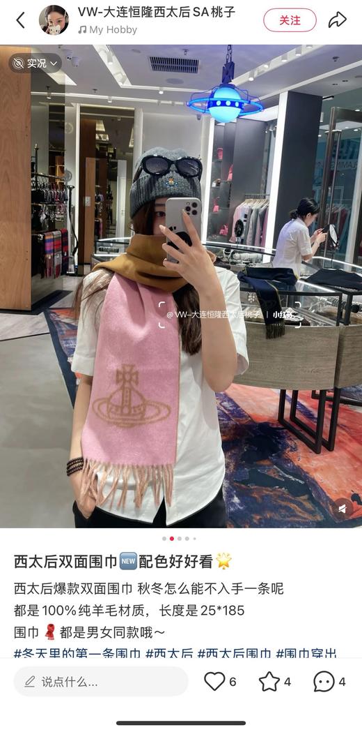 Vivienne西太后限定色圣诞礼物羊毛围脖 双面双色围巾 商品图5