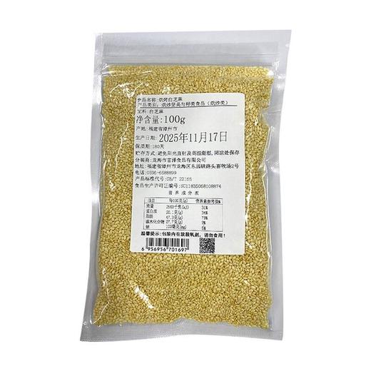 富泽-烘烤白芝麻 100g/袋 商品图1