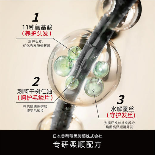 【年货价】发玛21 顺滑盈润洗发水 602ml 商品图2