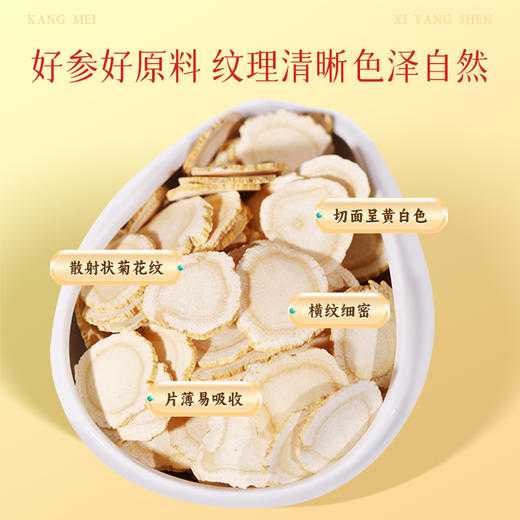 康美药业西洋参100g/盒 加拿大进口西洋参片中药饮片补气养阴 送礼送父母长辈实用礼盒 商品图6