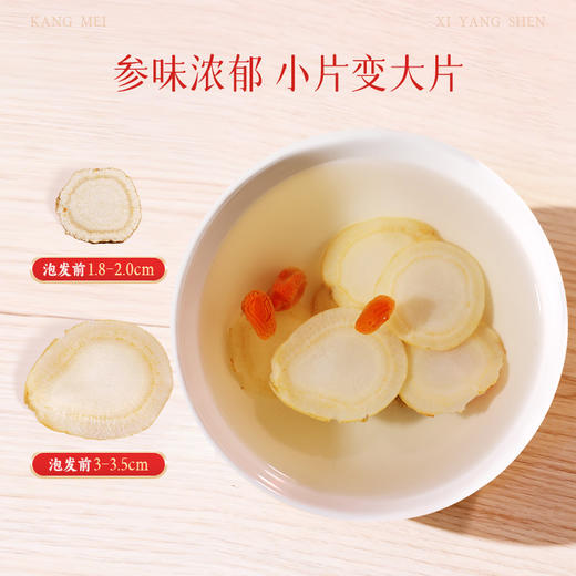 康美药业西洋参100g/盒 加拿大进口西洋参片中药饮片补气养阴 送礼送父母长辈实用礼盒 商品图7