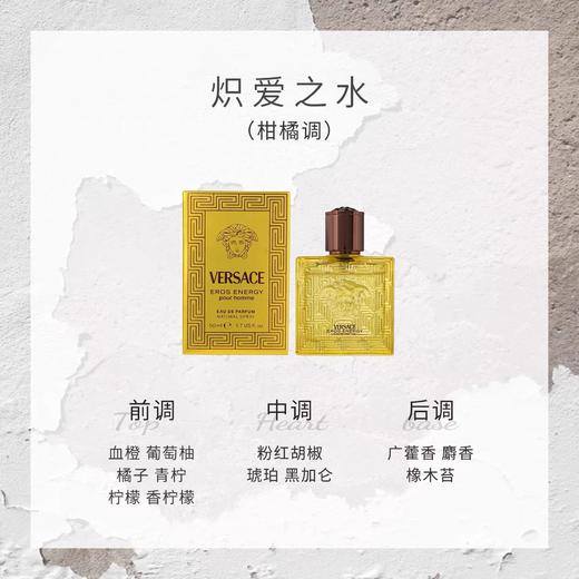 【中小样】Versace范思哲炽爱之水香水5ml 商品图0