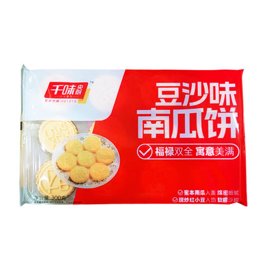 千味央厨南瓜饼(豆沙味)300g/袋 商品图5