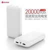 歌奈J32pro充电宝 20000 超薄聚合物充电宝 2万毫安快充 登机无忧 商品缩略图1
