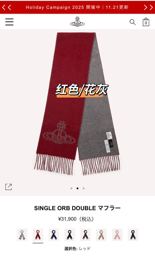 Vivienne西太后限定色圣诞礼物羊毛围脖 双面双色围巾 商品图7