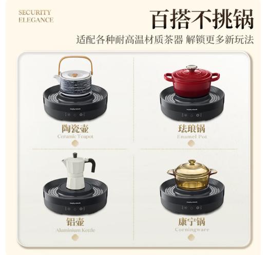 摩飞围炉煮茶器MR6096 商品图2