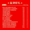【分仓直发包邮】盐津铺子盐津好礼858g 商品缩略图2