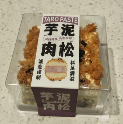 芋泥肉松 商品图0