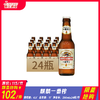 *限量抢购* 麒麟一番榨（小支）  酒精度：4.5° 麦芽度：11° 商品缩略图0