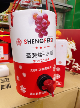 圣菲丝冰酒一桶