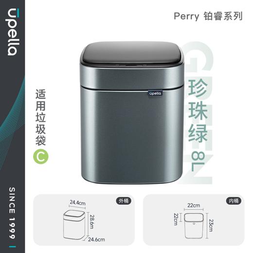 优百纳智能感应垃圾桶充电式不锈钢家用铂睿系列感应卫生桶-12L(锂电池） 商品图9