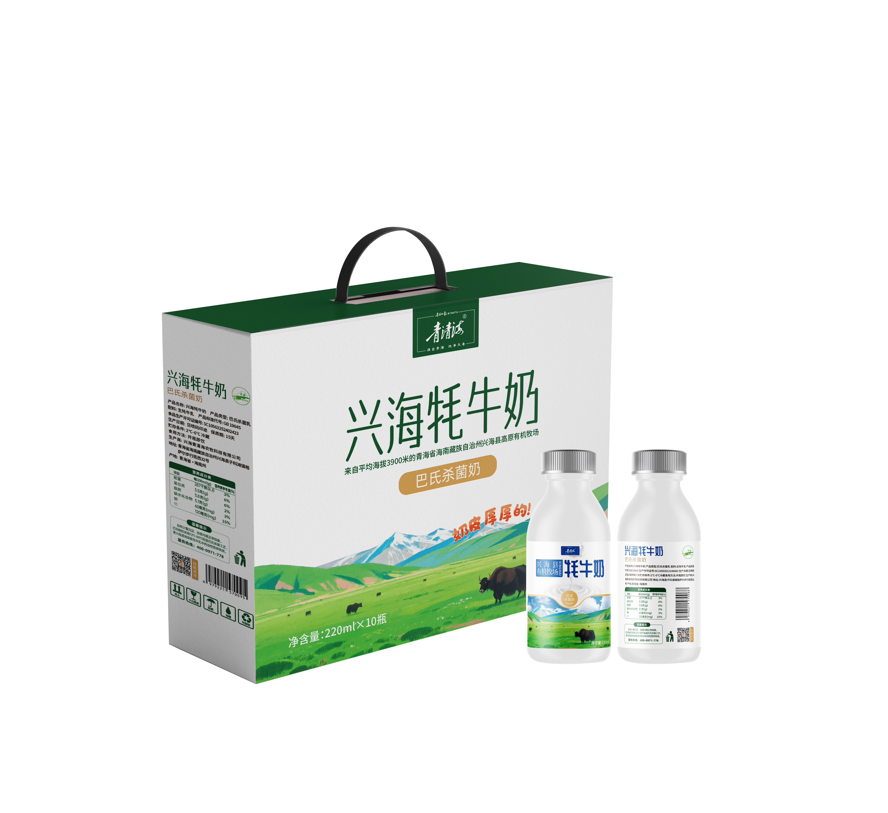 兴海有机牧场牦牛奶 （巴氏奶  220ML*10罐）