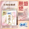 苏菲裸感S日用卫生巾23cm7片 商品缩略图0