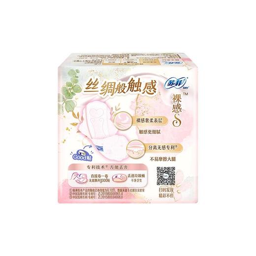 苏菲裸感S日用卫生巾23cm7片 商品图4