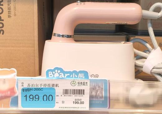 【恒泰超市】苏泊尔手持挂烫机 商品图0