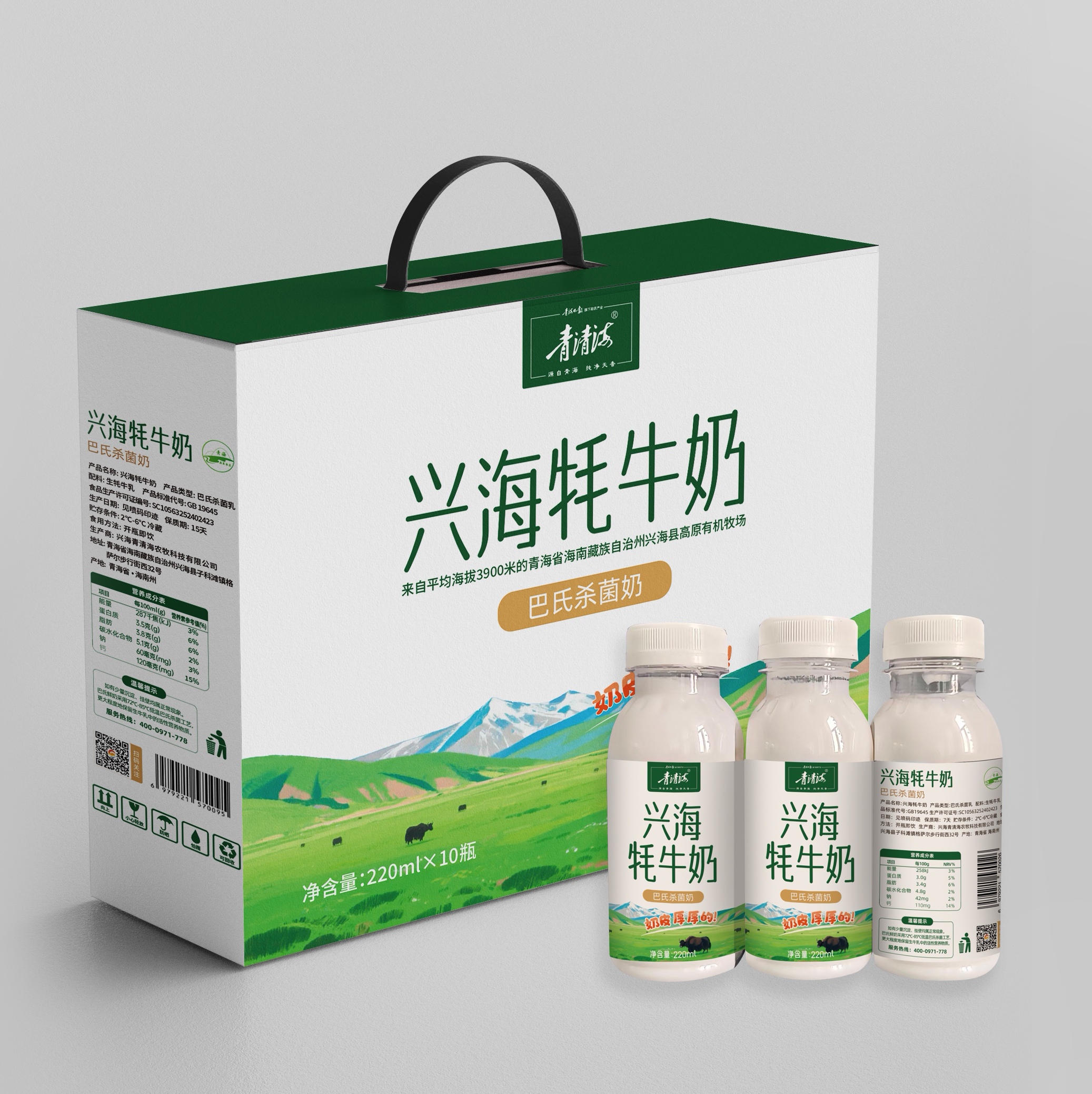 兴海牦牛奶 （巴氏奶 220ML*10罐）