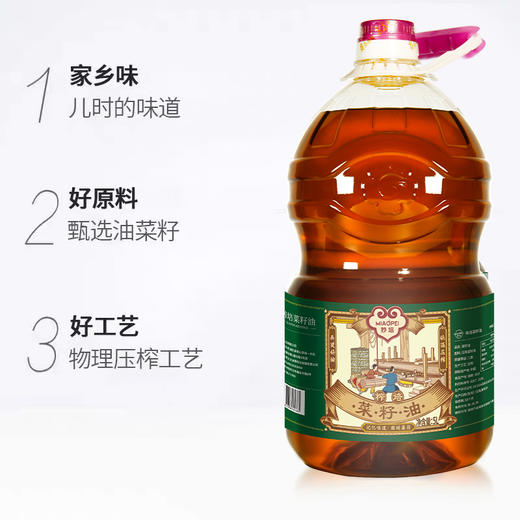 【严选】合鑫泰  妙培榨培物理压榨菜籽油5升纯正家用浓香菜油食用油 榨培菜籽油5L    （厂家直发） 商品图0