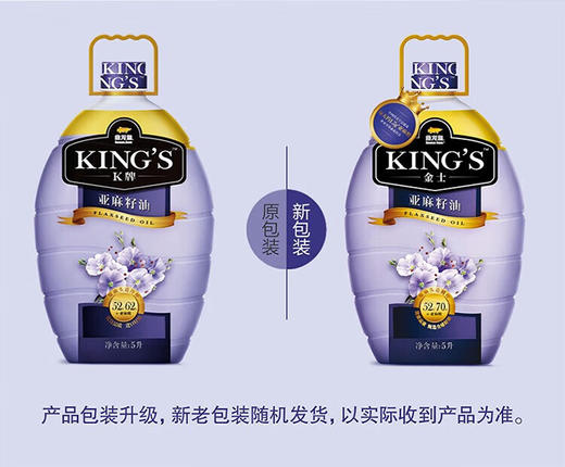 ASZ 金龙鱼KING'S特级亚麻籽油/压榨/一级/5L 商品图1