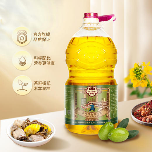 【严选】合鑫泰 妙培 菜籽+橄榄+茶籽营养均衡调和油 添加10%特级初榨橄榄油  添加8%油茶籽油 茶籽橄榄食用调和油5L  （厂家直发） 商品图0