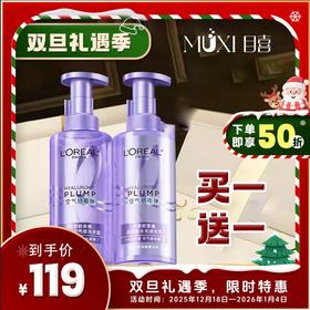 欧莱雅洗发水、护发素