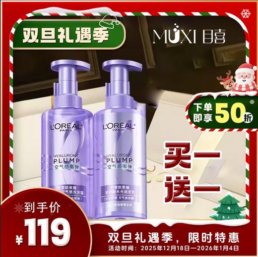 欧莱雅洗发水、护发素 商品图0