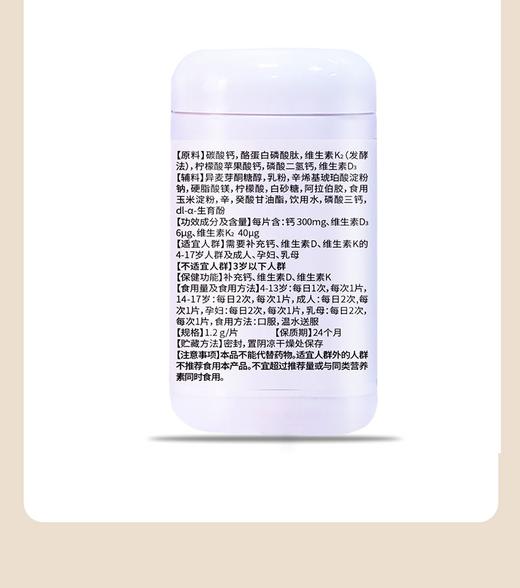 华北牌钙维生素D维生素K片 商品图2