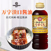 日本进口万字酱油(淡口味)500ml/瓶 商品缩略图3