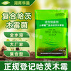 土老板哈茨木霉复合微生物菌剂根腐立枯灰霉死棵烂苗湖生根南华垦 商品缩略图1