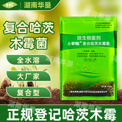 土老板哈茨木霉复合微生物菌剂根腐立枯灰霉死棵烂苗湖生根南华垦 商品图1