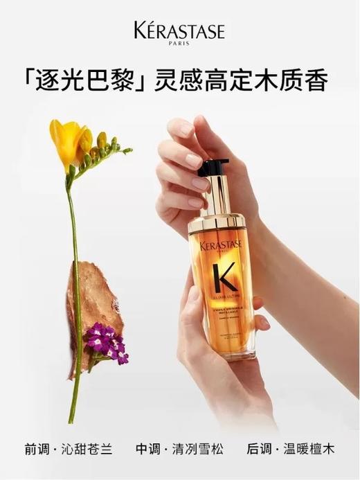 【中小样】卡诗山茶花经典香氛护发精油30ml 商品图3