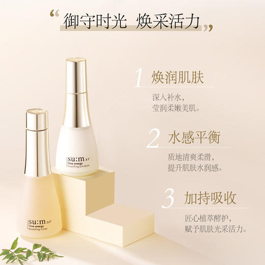 苏秘37° 时光肌底系列礼盒7件套 426ml 商品图1