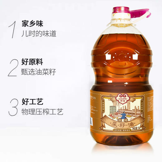 【严选】 合鑫泰 妙培 古培菜籽油5L大桶食用香油浓香植物油正宗食油压榨炒菜菜油 古培菜籽油5L   （厂家直发） 商品图1
