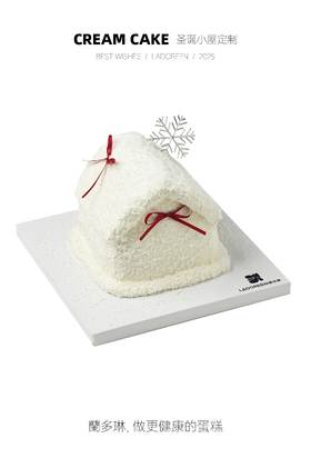 【圣诞限定】圣诞小屋定制（仅限拍下午）