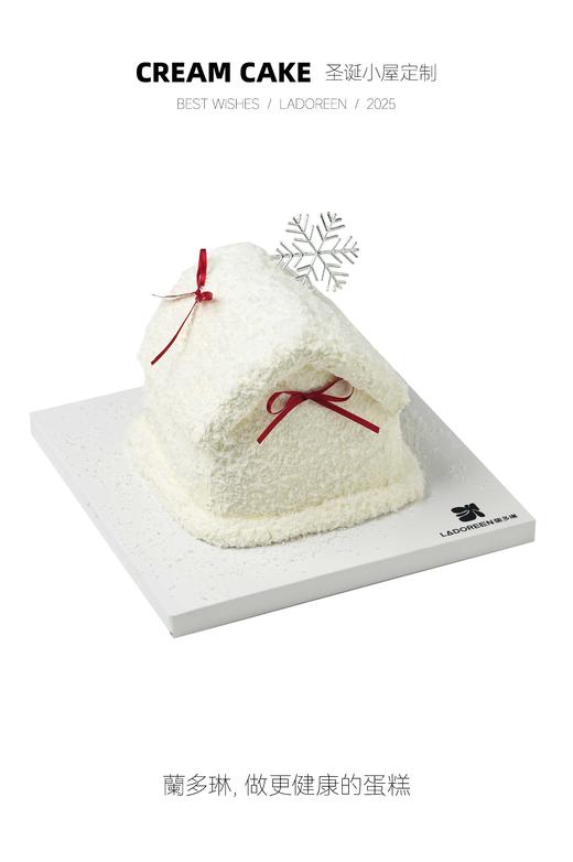 【圣诞限定】圣诞小屋定制（仅限拍下午） 商品图0