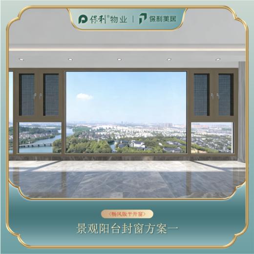 【广州天瑞】安心窗及户内局改-尾款链接 商品图4