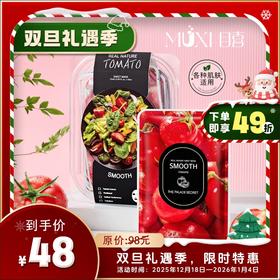 宫殿秘密蔬菜面膜
