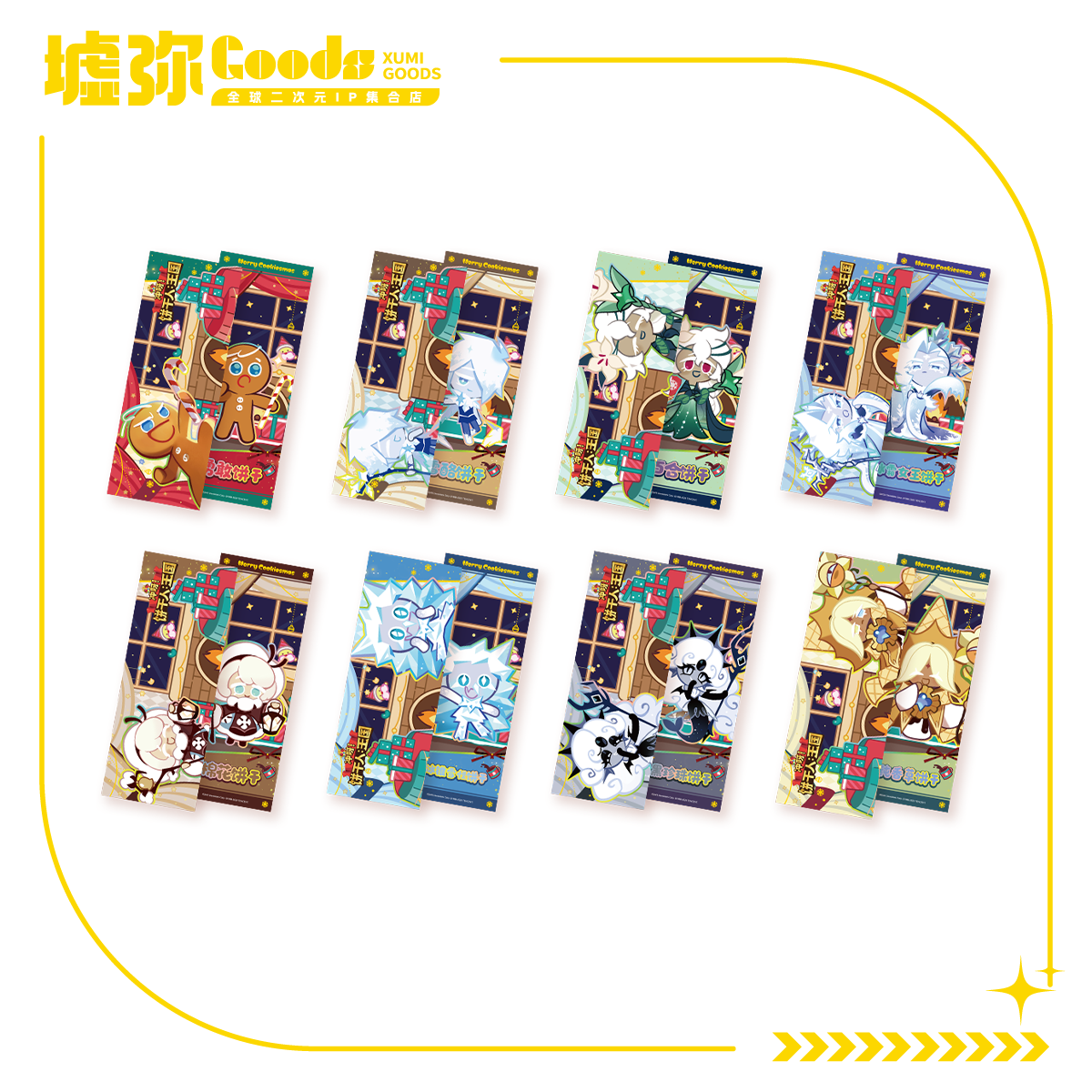 冲呀!饼干人:王国-盲抽-镭射票-单抽（共8款）