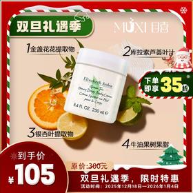 伊丽莎白雅顿绿茶沐浴露/身体乳500ml