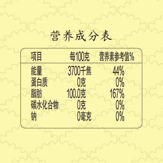ASZ 丰益堂甘油二酯油900ml 商品图5