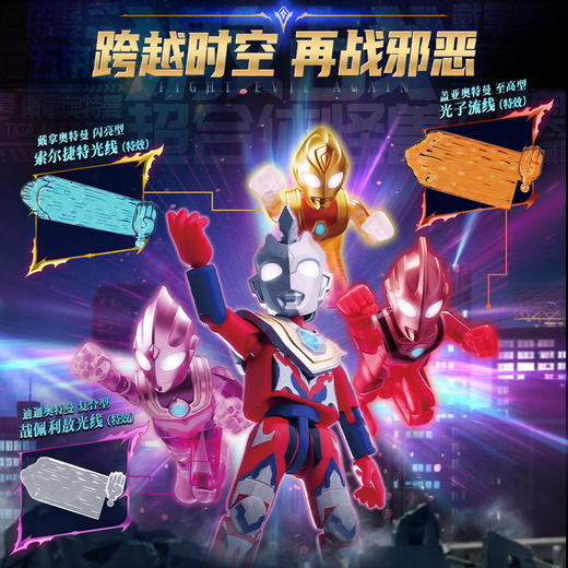 布鲁可 奥特名鉴经典主题版 激战超合体怪兽BLKC73010 商品图3