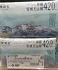 【恒泰超市】她妍社雪域天山棉卫生间夜用 商品缩略图0