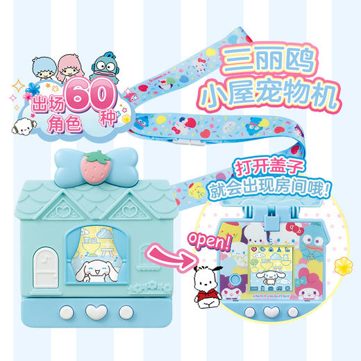 万代 Bandai 三丽鸥小屋造型玩具凯蒂猫酷洛米大耳狗 商品图1