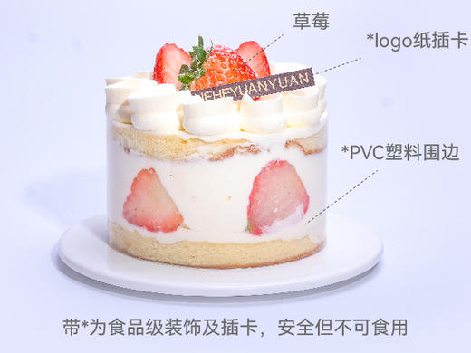 初恋草莓4号 商品图3