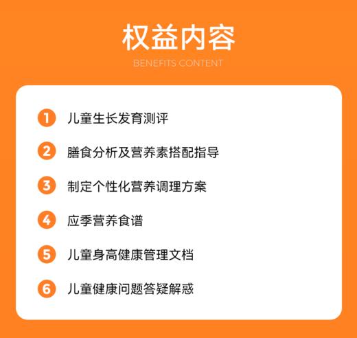 骨龄咨询 商品图1