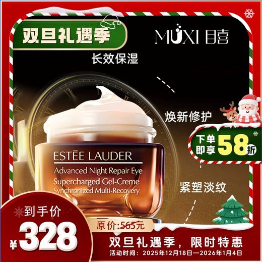 Estee Lauder/雅诗兰黛小棕瓶眼霜滋润抗老紧致15ml 商品图0