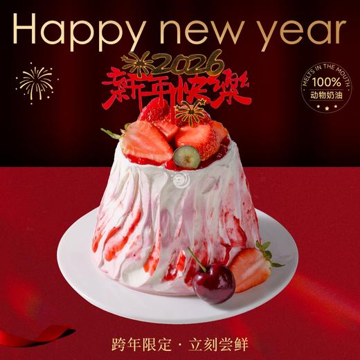 4英寸跨年元旦动物奶油分享蛋糕4选1 商品图1