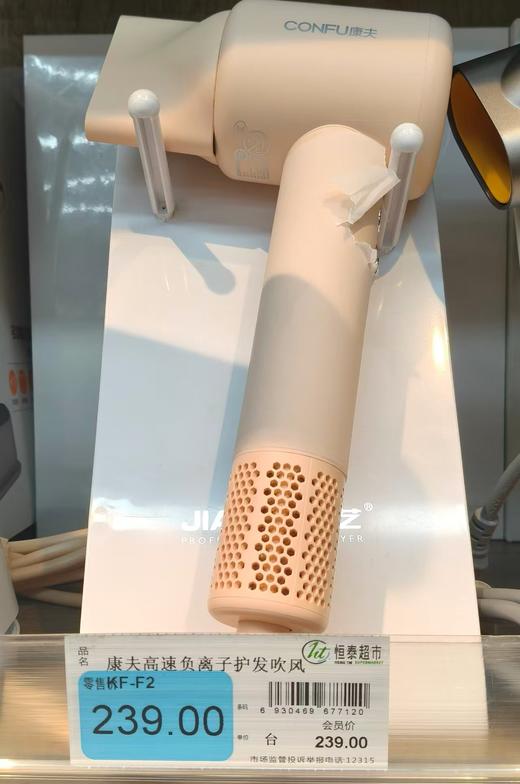 【恒泰超市】康夫高速负离子护发吹风机 商品图0