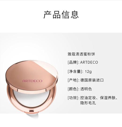 ARTDECO雅蔻清透蜜粉饼1（玫瑰金）12g 商品图5