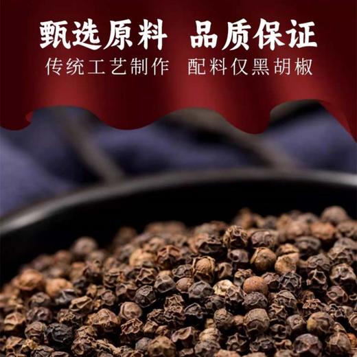 王守义 黑胡椒粉30g 商品图1
