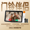 【超值】家庭智能屏 商品缩略图0